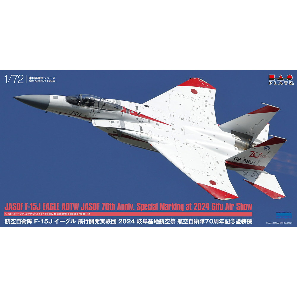 プラモデル :: 飛行機 :: 航空自衛隊 F-15J イーグル 飛行開発実験団