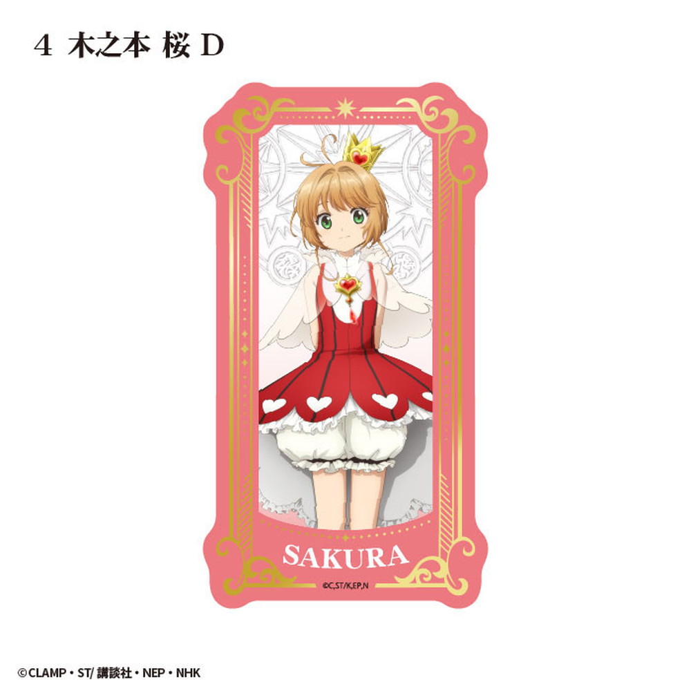 食玩 :: キャラクター系 :: カードキャプターさくら タロットアート