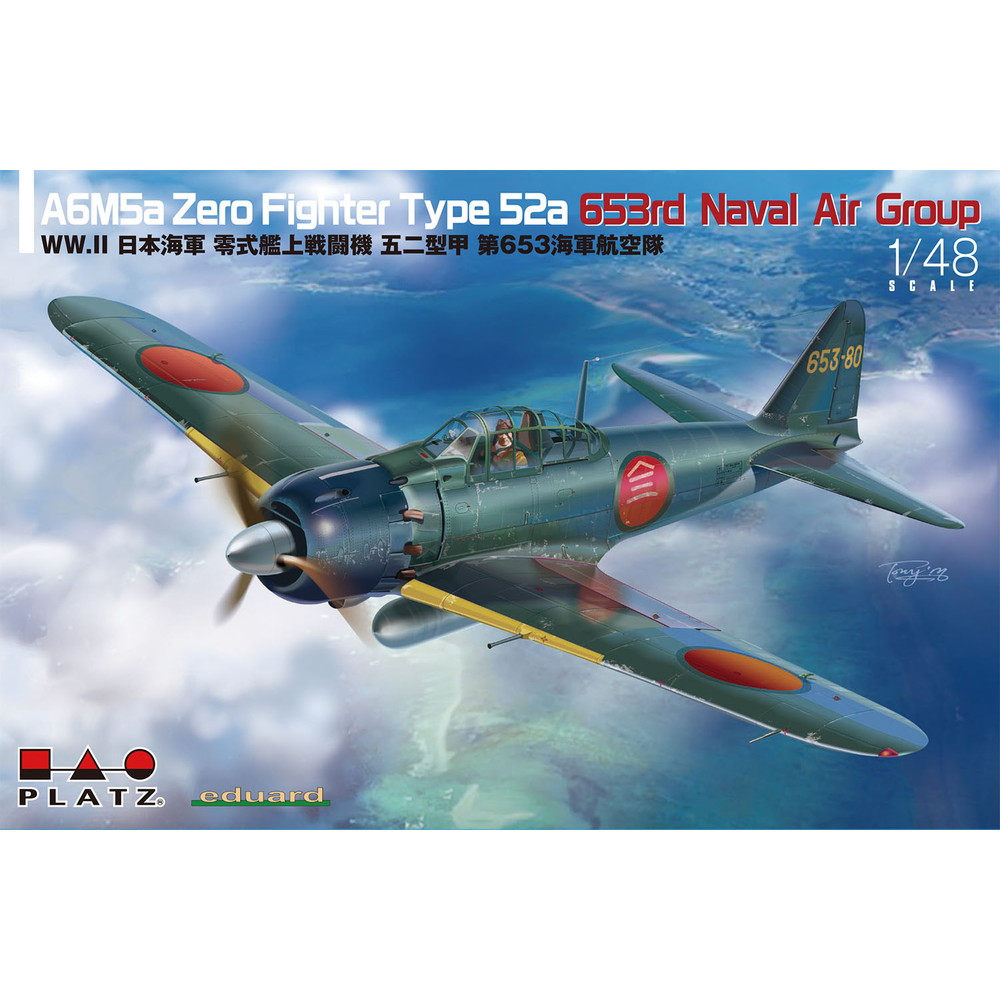 プラモデル :: 飛行機 :: WW.II 日本海軍 零式艦上戦闘機 五二型甲 第