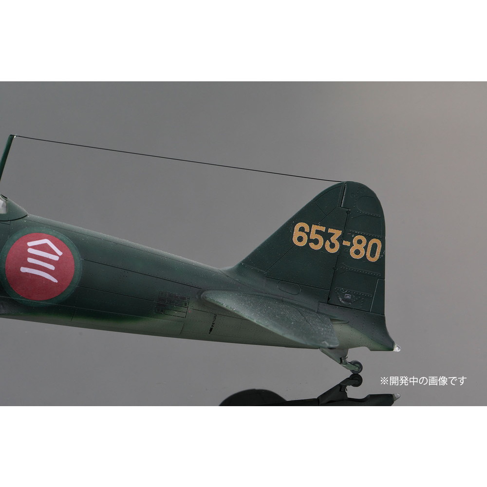 プラモデル :: 飛行機 :: WW.II 日本海軍 零式艦上戦闘機 五二型甲 第