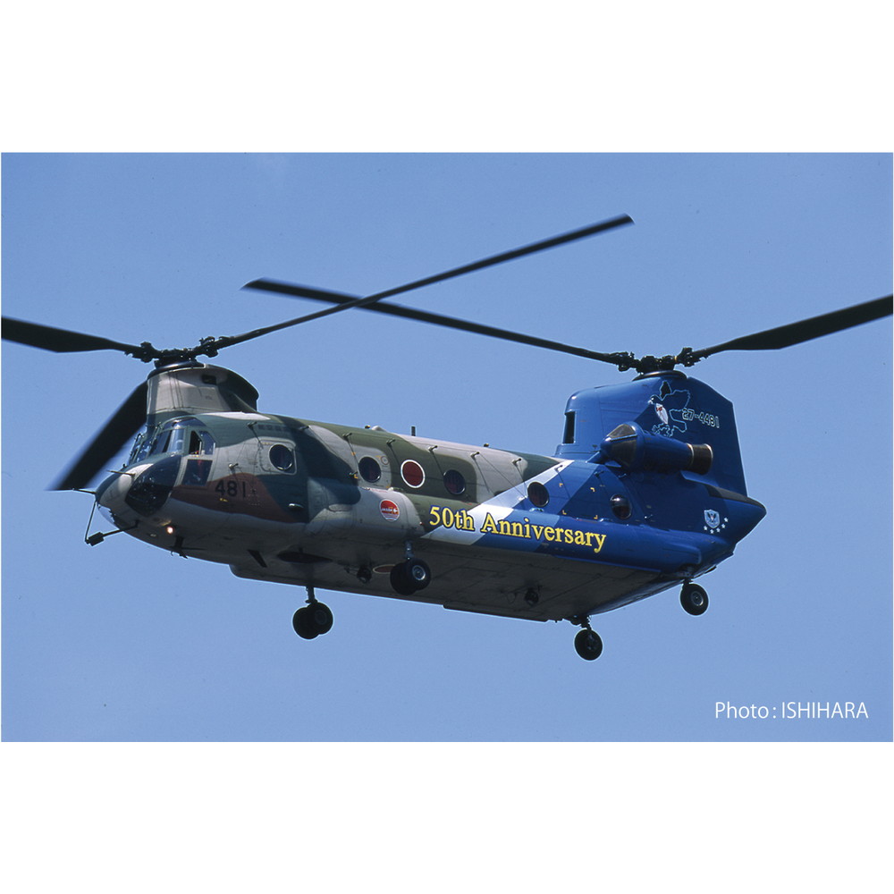 プラモデル :: 飛行機 :: 航空自衛隊 CH-47J チヌーク 航空救難団 2004