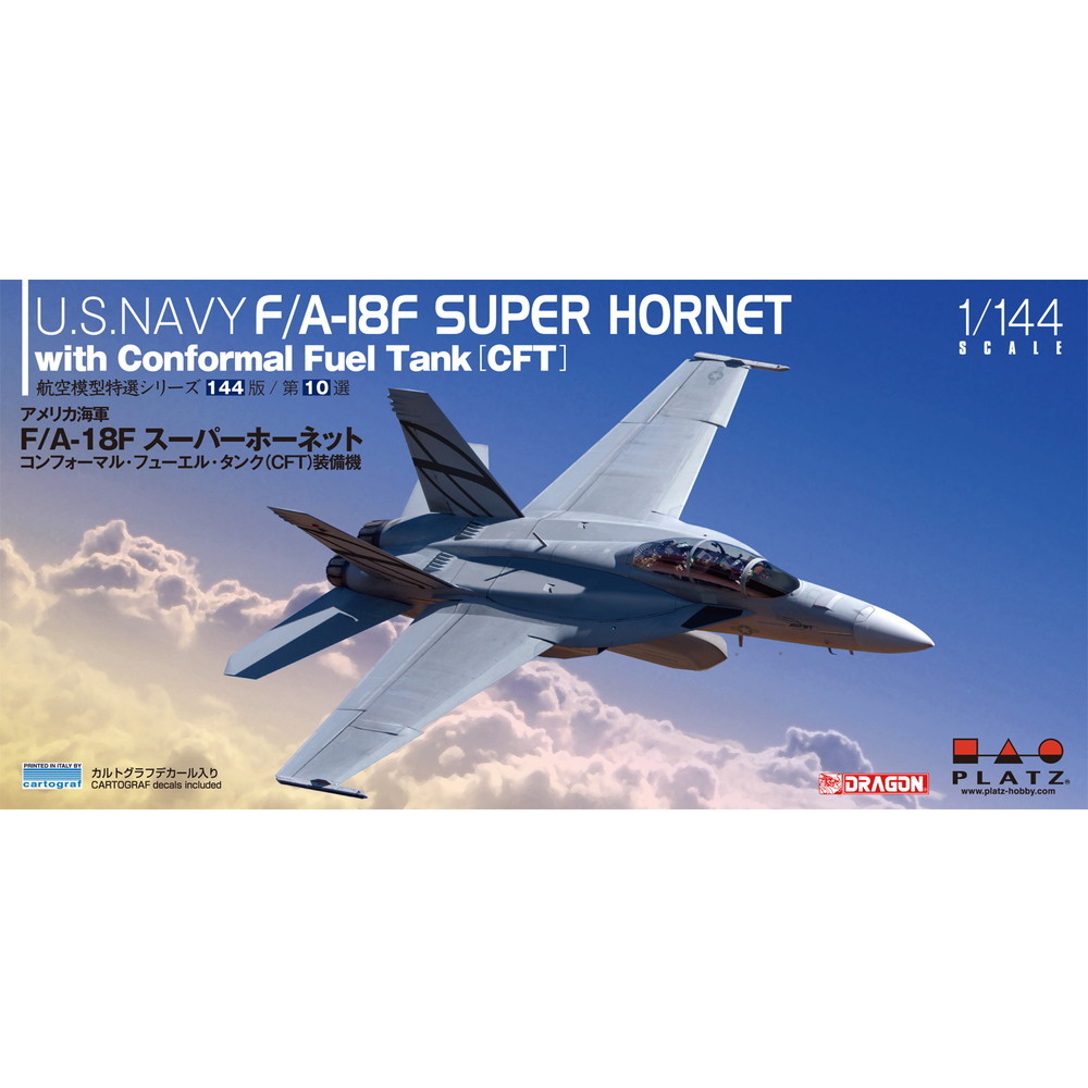 プラモデル :: 飛行機 :: アメリカ海軍 F/A-18F スーパーホーネット