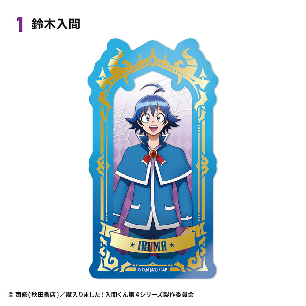 食玩 :: キャラクター系 :: 魔入りました！入間くん タロットアート