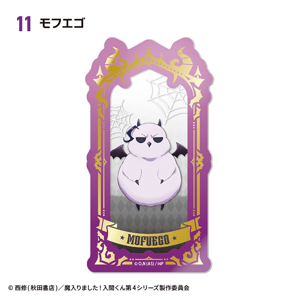食玩 :: キャラクター系 :: 魔入りました！入間くん タロットアート