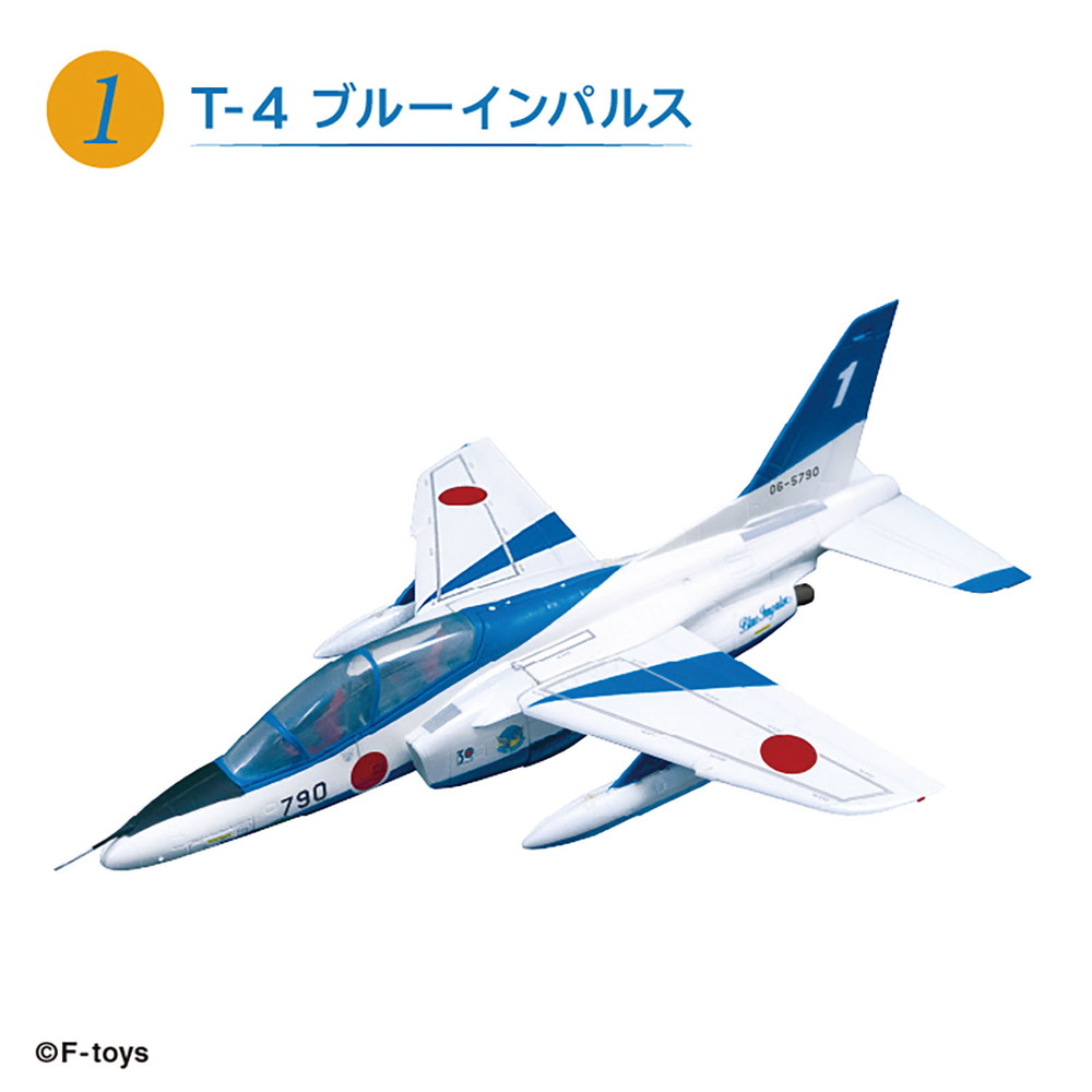 食玩 :: スケール系 :: 航空自衛隊T-4 Formation Flight(BOX) ホビコレ