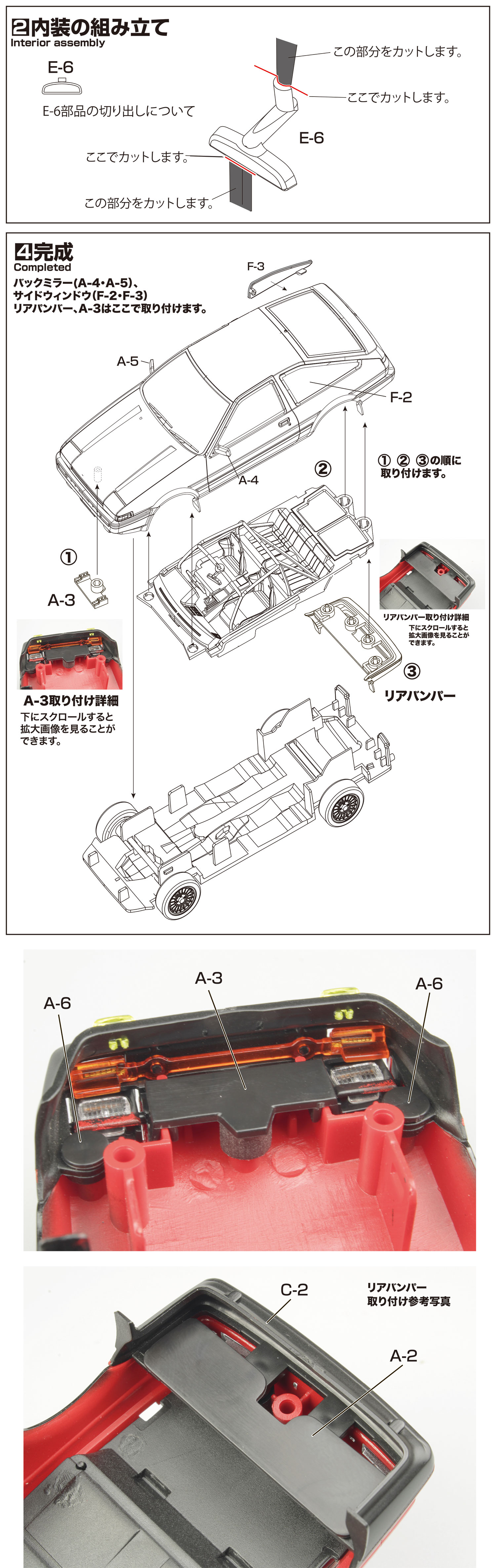 AE86